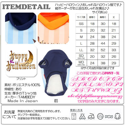 【犬服 犬 服 犬の服 名入れ ハロウィン 秋服 冬服用】愛犬のお名前入り ハッピーハロウィン【ドッグウェア ストライプ 魔女 月 トイプードル チワワ ダックス おしゃれ ポメラニアン タムベディ】(S/3/RI/H/)