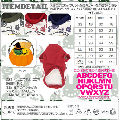 【犬服 犬 服 犬の服 名入れ ハロウィン 秋冬服用】愛犬のお名前入り スマイルパンプキン ハロウィン【ドッグウェア かぼちゃ ジャックオランタン ダックス トイプードル チワワ ヨーキー タムベディ】(S/3/RI/H/)