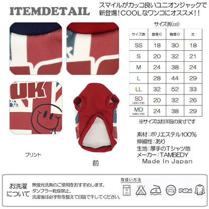 【犬服 犬 服 犬の服】ユニオンジャックスマイル(3D)【ドッグウェア 国旗 トイプードル チワワ ダックス かっこいい シュナウザー タムベディ】