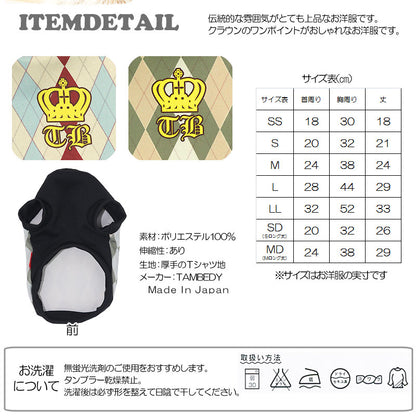 【犬服 犬 服 秋冬 犬の服】トラディッショナルチェック(3D)【ドッグウェア ペット ダックス トイプードル チワワ おしゃれ シーズー タムベディ】
