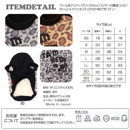 【犬服 犬 服 秋冬 犬の服】ハードパンサー(3D)【ドッグウェア ヒョウ柄 トイプードル チワワ ダックス かっこいい マルチーズ タムベディ】