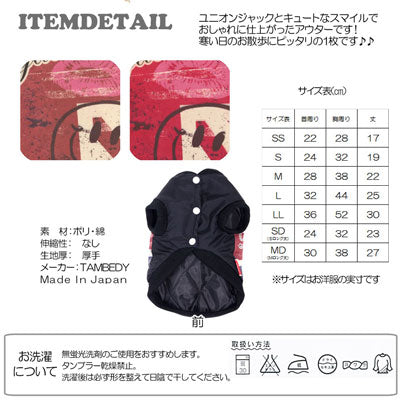 【犬服 犬 服 秋冬 犬の服】スマイルキス アウター