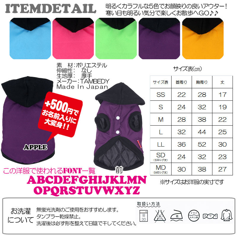 【犬服 犬 服 秋冬 犬の服】ラッキー5 アウター[GI]