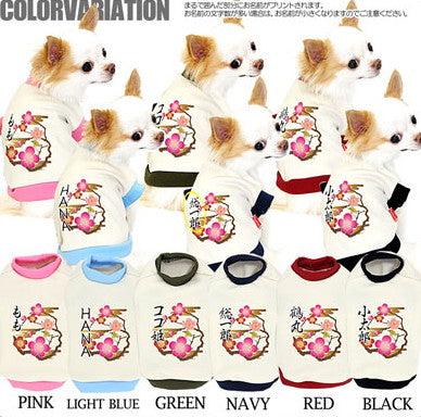 【犬服 犬 服 秋冬 犬の服 名入れ】愛犬のお名前入り 春のはじめ【ドッグウェア ダックス トイプードル チワワ おしゃれ 柴犬 タムベディ】(O/3/RI/H/)