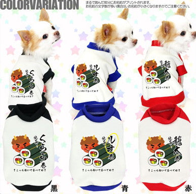 【犬服 犬 服 犬の服 秋服 冬服用 名入れ】愛犬のお名前入り 恵方わんこ【ドッグウェア 節分 和柄 パピー チワワ ダックス トイプードル おしゃれ シーズー タムベディ】(O/3/RI/H/)