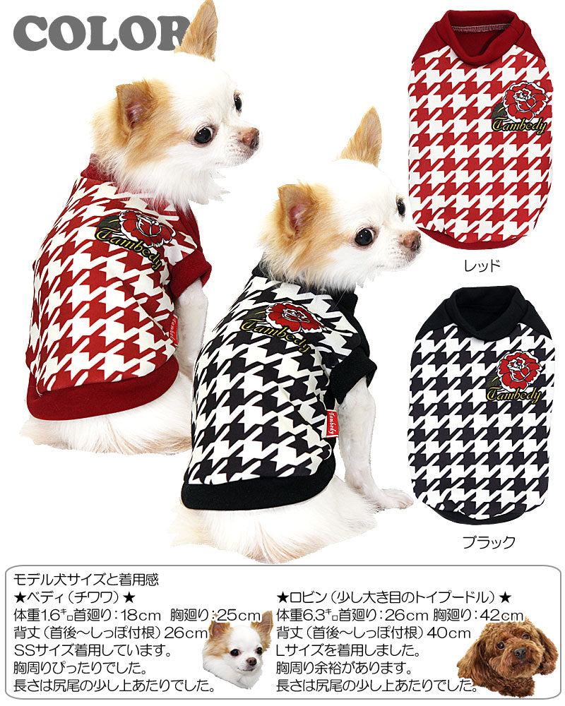 【犬服 犬 服 犬の服】タムベディローズ(3D)【ドッグウェア 千鳥格子 チワワ ダックス トイプードル おしゃれ ヨーキー】