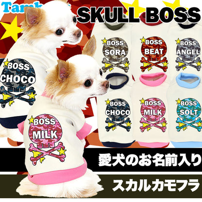 【犬服 犬 服 犬の服 秋服 冬服用 名入れ】愛犬のお名前入り スカルボス 中型犬用【ドッグウェア ドクロ パピー カモフラ チワワ ダックス トイプードル おしゃれ シュナウザー タムベディ】(O/3/RI/H/)