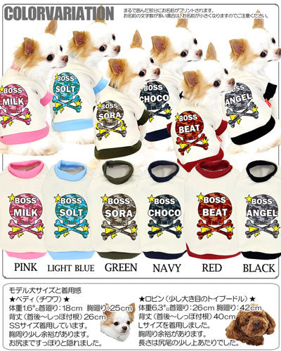 【犬服 犬 服 犬の服 秋服 冬服用 名入れ】愛犬のお名前入り スカルボス 中型犬用【ドッグウェア ドクロ パピー カモフラ チワワ ダックス トイプードル おしゃれ シュナウザー タムベディ】(O/3/RI/H/)