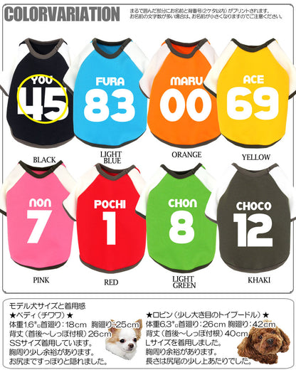 【犬服 犬 服 犬の服 ドッグウェア 名入れ】愛犬のお名前入り カラフルラグラン【チワワ ダックス トイプードル おしゃれ シーズー タムベディ】(O/F/RA/L/)