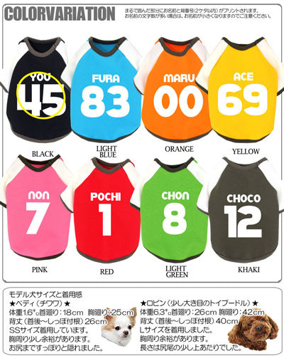 【犬服 犬 服 犬の服 ドッグウェア 名入れ】愛犬のお名前入り カラフルラグラン【チワワ ダックス トイプードル おしゃれ シーズー タムベディ】(O/F/RA/L/)