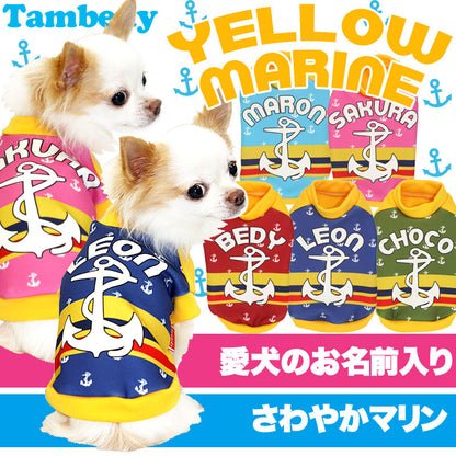 【犬服 犬 服 犬の服 ドッグウェア 名入れ】愛犬のお名前入り イエローマリン シャツ【海 イカリ トイプードル チワワ ダックス 爽やか シーズー タムベディ】(S/3/RI/H/)