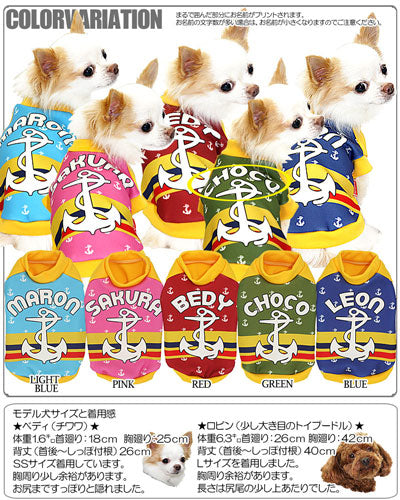 【犬服 犬 服 犬の服 ドッグウェア 名入れ】愛犬のお名前入り イエローマリン シャツ【海 イカリ トイプードル チワワ ダックス 爽やか シーズー タムベディ】(S/3/RI/H/)