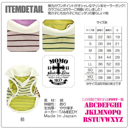 【犬服 犬 服 犬の服 名入れ】愛犬のお名前入り ステイツライン ポロシャツ【ドッグウェア ペット 旅行 チワワ ダックス トイプードル おしゃれ ポメラニアン タムベディ】(O/SM/N/L/)