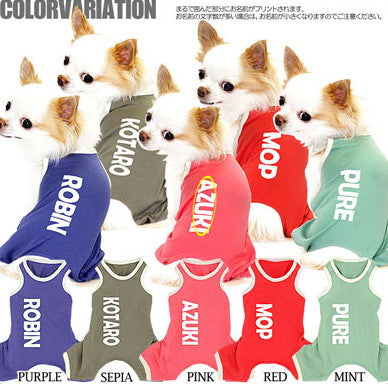 【犬服 犬 服 犬の服 名入れ】愛犬のお名前入り スポーティロンパース【ドッグウェア ペット つなぎ 男の子 女の子 トイプードル チワワ ダックス おしゃれ ポメラニアン タムベディ】(L/)