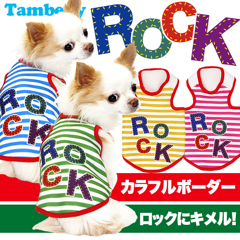 【犬服 犬 服 犬の服 ドッグウェア】ロック タンクトップ【H】