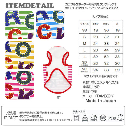 【犬服 犬 服 犬の服 ドッグウェア】ロック タンクトップ【H】