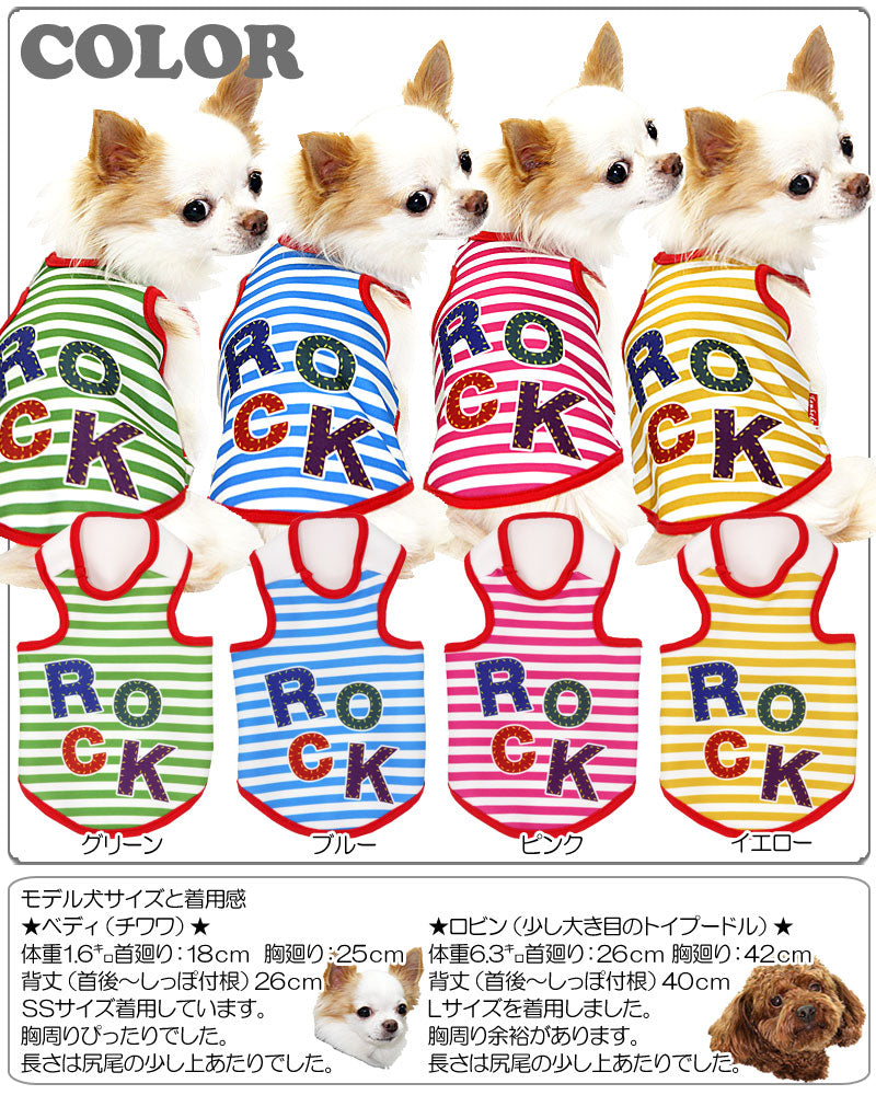 【犬服 犬 服 犬の服 ドッグウェア】ロック タンクトップ【H】