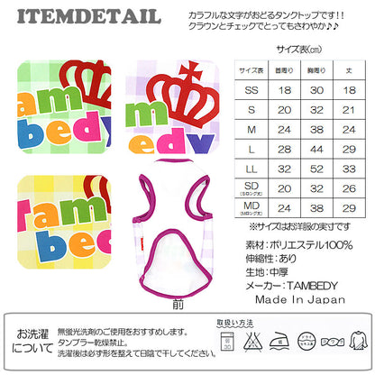 【犬服 犬 服 犬の服】チェッククラウンタムベディ タンクトップ(3D)【ドッグウェア ペット パステル ダックス トイプードル チワワ かわいい ポメラニアン】