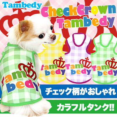 【犬服 犬 服 犬の服】チェッククラウンタムベディ タンクトップ(3D)【ドッグウェア ペット パステル ダックス トイプードル チワワ かわいい ポメラニアン】