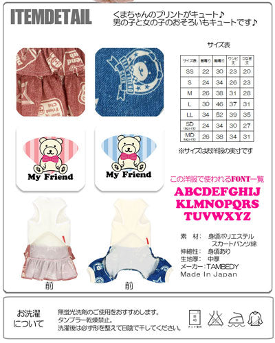 【犬服 犬 服 犬の服 名入れ】愛犬のお名前入り ベアフレンド つなぎ＆ワンピース[GI]【ドッグウェア くま パピー パピー ダックス トイプードル チワワ おしゃれ ヨーキー タムベディ】(H/)