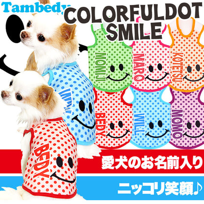 【犬服 犬 服 秋冬 犬の服 名入れ】愛犬のお名前入り カラフルドットスマイル タンクトップ【ドッグウェア 水玉 パピー チワワ ダックス トイプードル おしゃれ 柴犬 タムベディ】(S/3/T/H/)