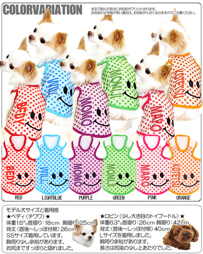 【犬服 犬 服 秋冬 犬の服 名入れ】愛犬のお名前入り カラフルドットスマイル タンクトップ【ドッグウェア 水玉 パピー チワワ ダックス トイプードル おしゃれ 柴犬 タムベディ】(S/3/T/H/)
