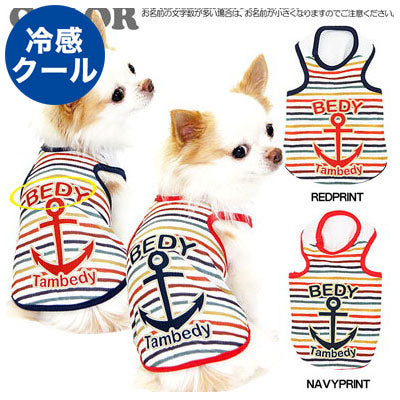 【犬 春夏服用 犬の服 名入れ】ひんやり 接触冷感素材 クール 愛犬のお名前入り クレヨンボーダーマリン タンクトップ【ドッグウェア ペット トイプードル チワワ ダックス 暑さ対策 熱中症対策 タムベディ】(S/B/T/H/)