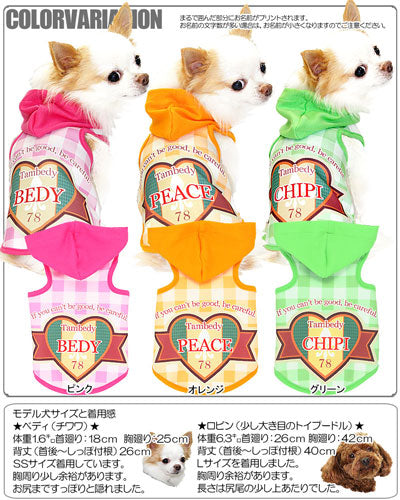 【犬服 犬 服 犬の服 春服 夏服用 名入れ】愛犬のお名前入り スペシャルハート パーカー【ドッグウェア ペット チェック ダックス トイプードル チワワ おしゃれ タムベディ】(S/3/T/H/)