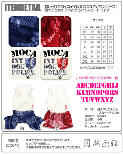 【犬服 犬 服 犬の服 名入れ】愛犬のお名前入り ドッグポリス つなぎ＆ワンピース[GI]【ドッグウェア ロンパース パピー ダックス トイプードル チワワ おしゃれ パグ タムベディ】(H/)