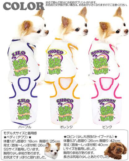 【犬 春夏服用 犬の服 名入れ】ひんやり 接触冷感素材 クール 愛犬のお名前入り サーフウィングハワイ タンクトップ【ドッグウェア チワワ トイプードル おしゃれ 暑さ対策 タムベディ】(O/B/T/H/)