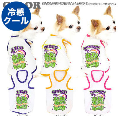 【犬 春夏服用 犬の服 名入れ】ひんやり 接触冷感素材 クール 愛犬のお名前入り サーフウィングハワイ タンクトップ【ドッグウェア チワワ トイプードル おしゃれ 暑さ対策 タムベディ】(O/B/T/H/)