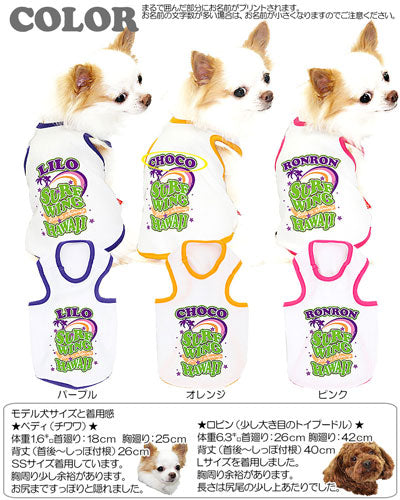 【犬 春夏服用 犬の服 名入れ】ひんやり 接触冷感素材 クール 愛犬のお名前入り サーフウィングハワイ タンクトップ【ドッグウェア チワワ トイプードル おしゃれ 暑さ対策 タムベディ】(O/B/T/H/)