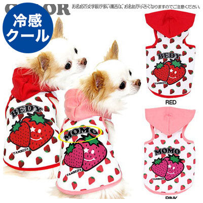 【犬 夏服 犬の服 名入れ 春服用】ひんやり 接触冷感素材 クール 愛犬のお名前入り ストロベリー パーカー【ドッグウェア トイプードル チワワ おもしろ シーズー 暑さ対策 熱中症対策 タムベディ】(S/B/T/H/)