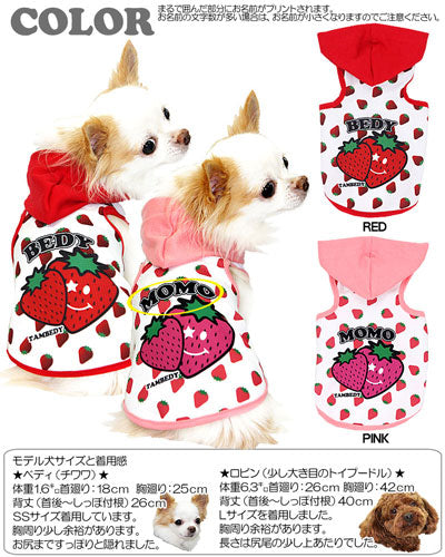 【犬 夏服 犬の服 名入れ 春服用】ひんやり 接触冷感素材 クール 愛犬のお名前入り ストロベリー パーカー【ドッグウェア トイプードル チワワ おもしろ シーズー 暑さ対策 熱中症対策 タムベディ】(S/B/T/H/)