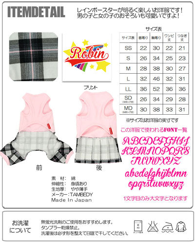 【犬服 犬 服 犬の服 名入れ】愛犬のお名前入り レインボースター ワンピース＆つなぎ【ドッグウェア ペット ロンパース 男の子 女の子 ダックス トイプードル チワワ かわいい ヨーキー タムベディ】[GI](L/)