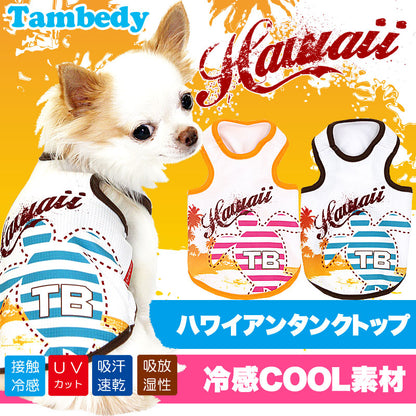 【犬服 犬 服 犬の服 春服 夏服用】接触冷感素材クール ハワイ タンクトップ(BW)【ドッグウェア ペット トイプードル チワワ ダックス おしゃれ フレンチブルドッグ 暑さ対策 タムベディ】