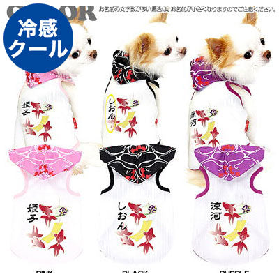 【犬 夏服 犬の服 名入れ 春服用】ひんやり 接触冷感素材 クール 愛犬のお名前入り 風鈴金魚 パーカー【ドッグウェア タイニー ダックス トイプードル チワワ タムベディ】(O/B/T/H/)