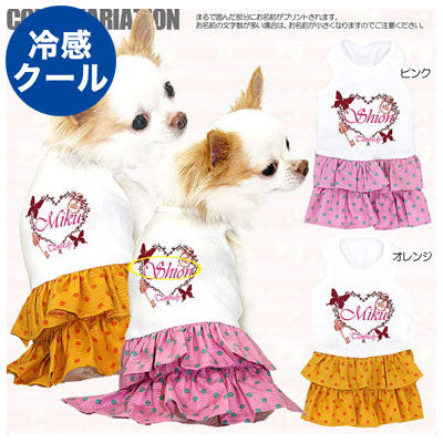 【犬 夏服 犬の服 名入れ 春服用】ひんやり 接触冷感素材 クール 愛犬のお名前入り ロマンチック ワンピース [GI]【ドッグウェア ペット ダックス トイプードル チワワ おしゃれ ヨーキー 暑さ対策 タムベディ】(H/)