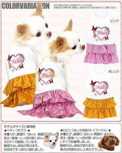 【犬 夏服 犬の服 名入れ 春服用】ひんやり 接触冷感素材 クール 愛犬のお名前入り ロマンチック ワンピース [GI]【ドッグウェア ペット ダックス トイプードル チワワ おしゃれ ヨーキー 暑さ対策 タムベディ】(H/)