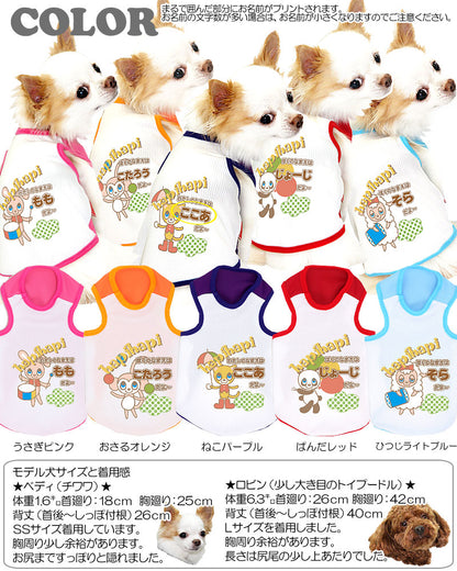 【犬 夏服 犬の服 名入れ 春服用】ひんやり 接触冷感素材 クール 愛犬のお名前入り ハピハピどうぶつの森 タンク【ドッグウェア トイプードル チワワ おもしろ 豆柴 暑さ対策 熱中症対策 タムベディ】(O/B/T/H/)