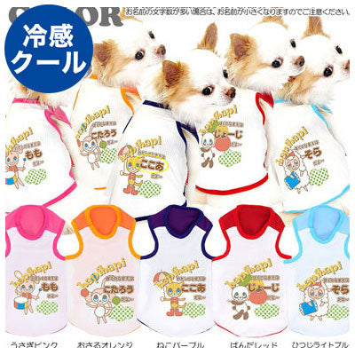 【犬 夏服 犬の服 名入れ 春服用】ひんやり 接触冷感素材 クール 愛犬のお名前入り ハピハピどうぶつの森 タンク【ドッグウェア トイプードル チワワ おもしろ 豆柴 暑さ対策 熱中症対策 タムベディ】(O/B/T/H/)