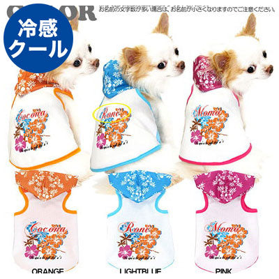 【犬服 犬 服 夏用 犬の服 名入れ 春服用】ひんやり 接触冷感素材 クール 愛犬のお名前入り アロハハイビスカス パーカー【ドッグウェア タイニー ダックス トイプードル チワワ タムベディ】(O/B/T/H/)