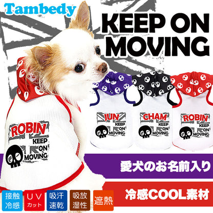 【犬 夏服 犬の服 名入れ 春服用】ひんやり 接触冷感素材 クール 愛犬のお名前入り キープオンムービング パーカー【ドッグウェア タイニー ダックス トイプードル チワワ タムベディ】(O/B/T/H/)