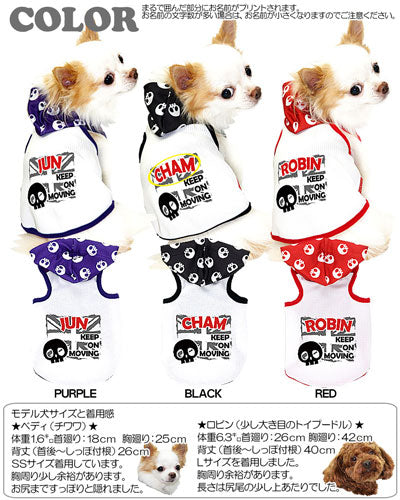 【犬 夏服 犬の服 名入れ 春服用】ひんやり 接触冷感素材 クール 愛犬のお名前入り キープオンムービング パーカー【ドッグウェア タイニー ダックス トイプードル チワワ タムベディ】(O/B/T/H/)