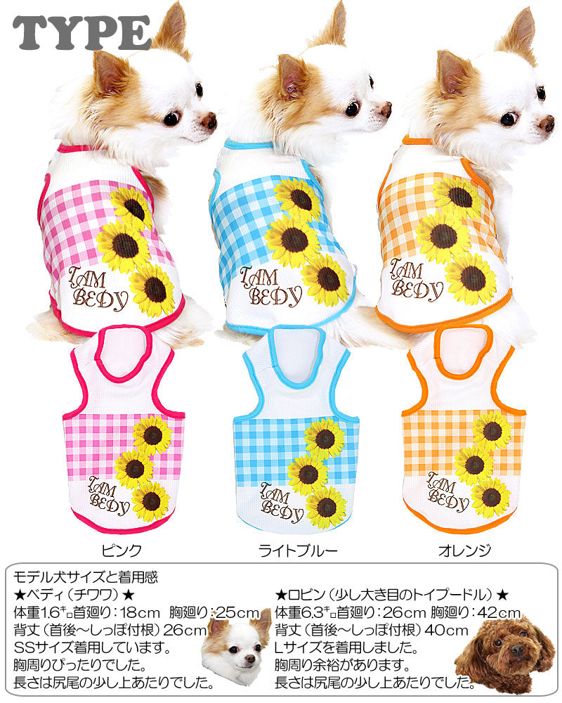 【犬服 犬 服 犬の服 夏用 涼しい】接触冷感素材クール ひまわり タンクトップ(BW)【ドッグウェア チワワ ダックス トイプードル かわいい シーズー 暑さ対策 タムベディ】