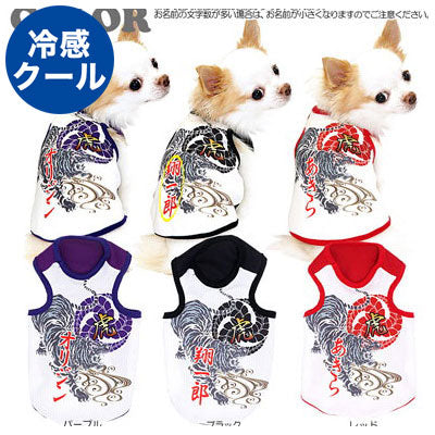 【犬 夏服 犬の服 名入れ 春服用】ひんやり 接触冷感素材 クール 愛犬のお名前入り 虎家紋 タンク【ドッグウェア ペットウェア 和柄 チワワ ダックス トイプードル シュナウザー 暑さ対策 タムベディ】(O/B/T/H/)