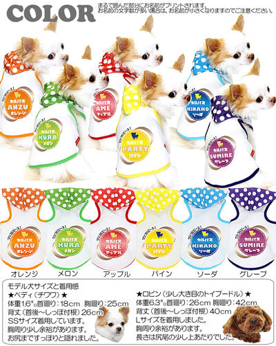【犬 夏服 犬の服 名入れ 春服用】ひんやり 接触冷感素材 クール 愛犬のお名前入り カルパス パーカー2【ドッグウェア タイニー ダックス トイプードル チワワ タムベディ】(O/B/T/H/)