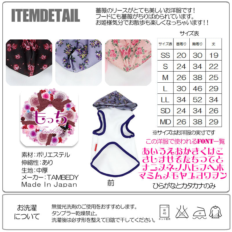 【犬服 犬 服 犬の服 名入れ】愛犬のお名前入り ローズラバー パーカー【ドッグウェア ペット リース パピー タイニー トイプードル チワワ ダックス おしゃれ シュナウザー タムベディ】(O/3/T/H/)