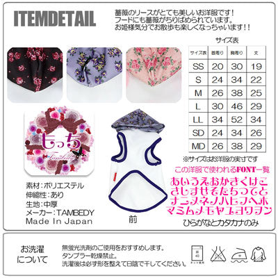 【犬服 犬 服 犬の服 名入れ】愛犬のお名前入り ローズラバー パーカー【ドッグウェア ペット リース パピー タイニー トイプードル チワワ ダックス おしゃれ シュナウザー タムベディ】(O/3/T/H/)