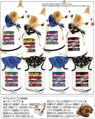 【犬服 犬 服 犬の服 名入れ】愛犬のお名前入り 心龍 パーカー【ドッグウェア 和柄 ドラゴン チワワ ダックス トイプードル かっこいい ポメラニアン タムベディ】(O/3/T/H/)